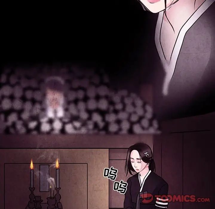 《得不到邀请的回忆》漫画 最終話