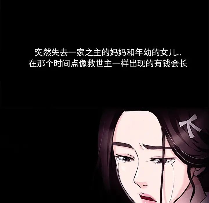 《得不到邀请的回忆》漫画 最終話