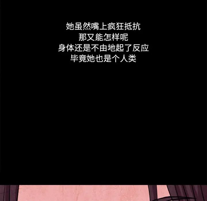 《得不到邀请的回忆》漫画 最終話