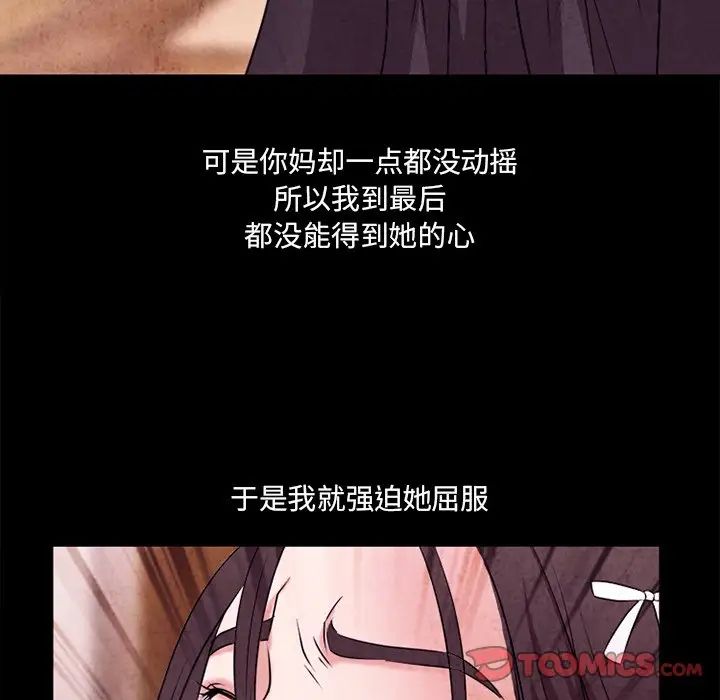 《得不到邀请的回忆》漫画 最終話