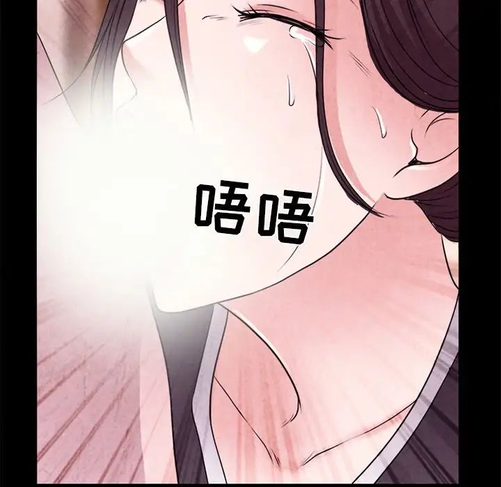 《得不到邀请的回忆》漫画 最終話