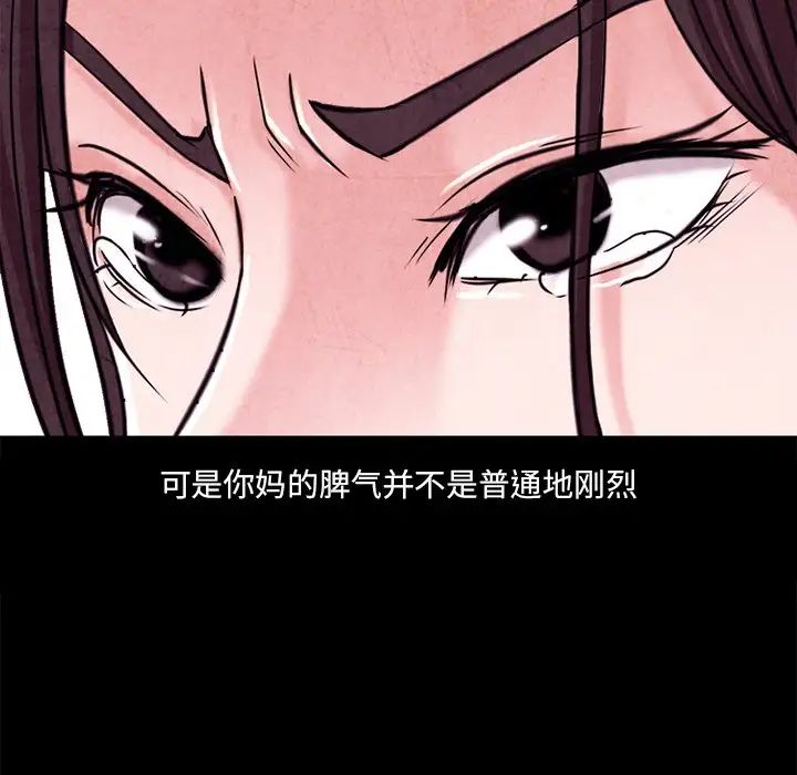 《得不到邀请的回忆》漫画 最終話