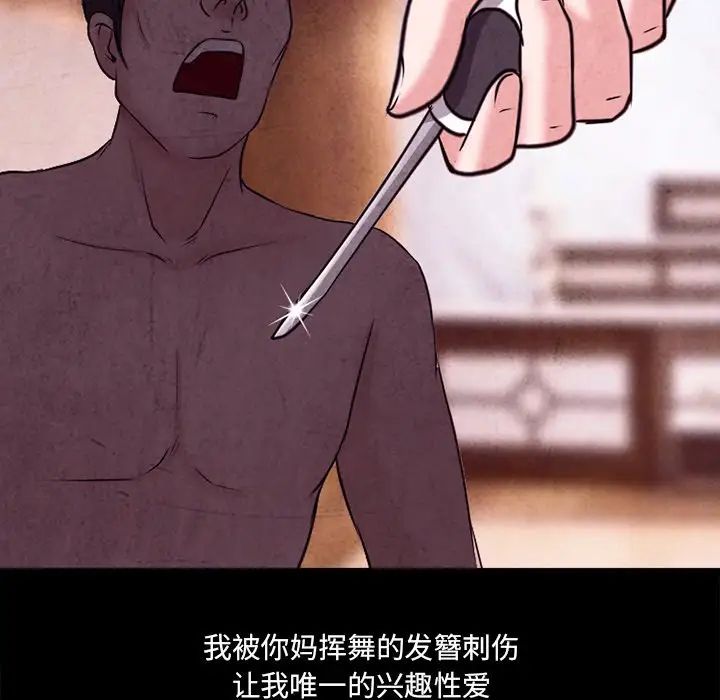 《得不到邀请的回忆》漫画 最終話