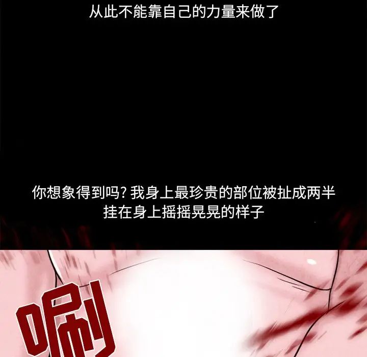 《得不到邀请的回忆》漫画 最終話