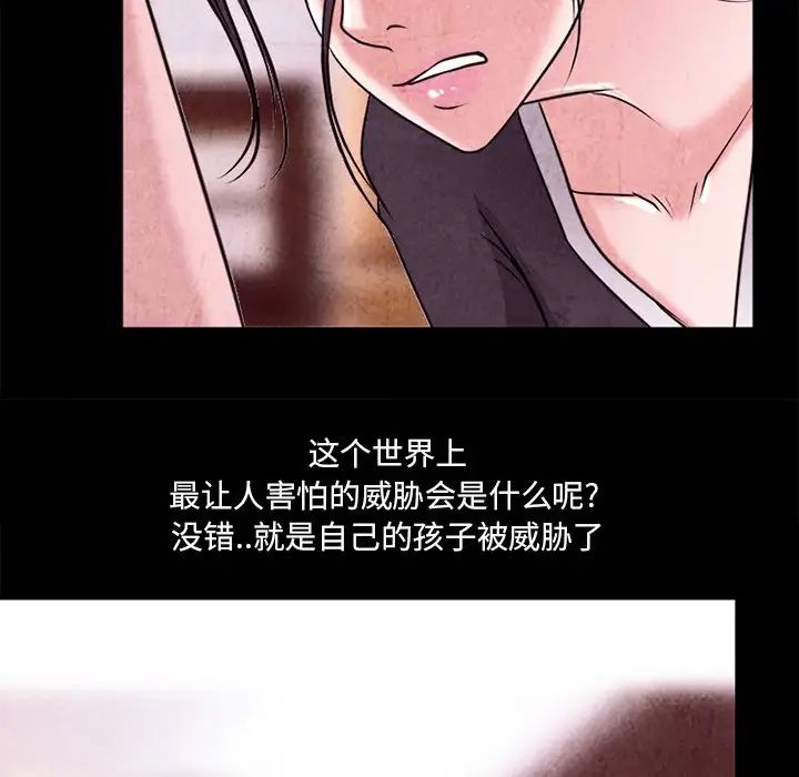 《得不到邀请的回忆》漫画 最終話