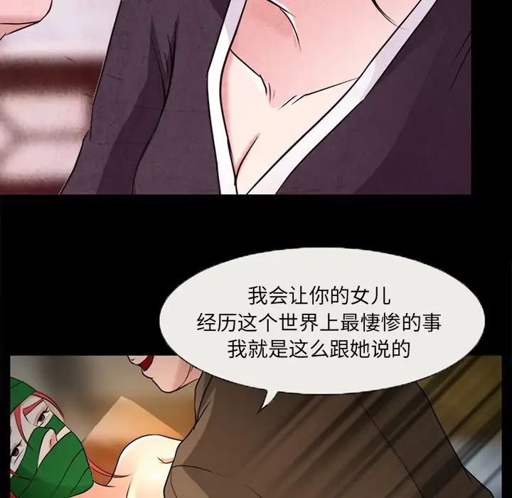 《得不到邀请的回忆》漫画 最終話