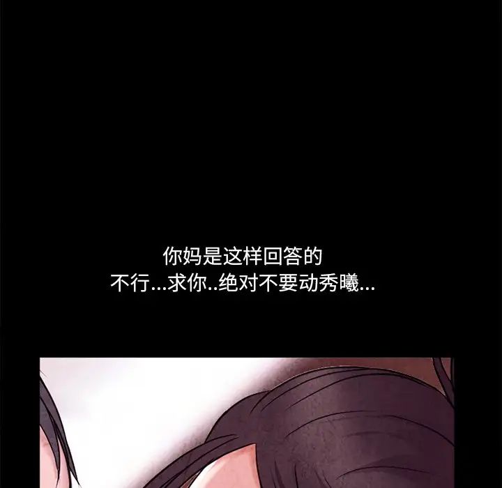 《得不到邀请的回忆》漫画 最終話