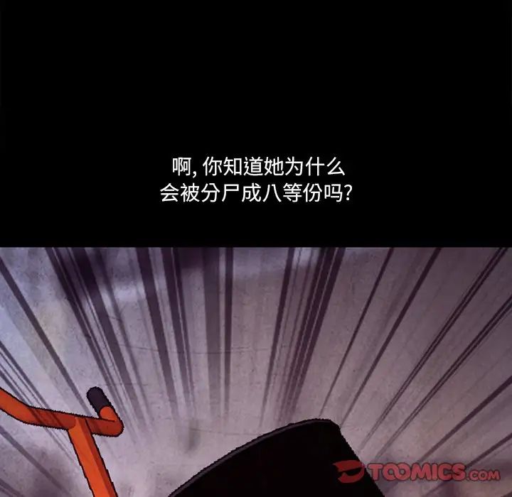 《得不到邀请的回忆》漫画 最終話