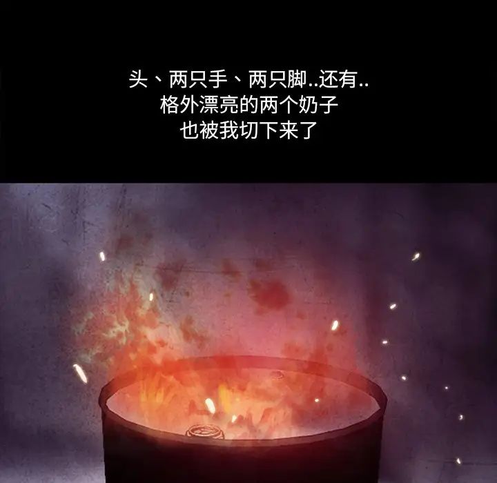 《得不到邀请的回忆》漫画 最終話