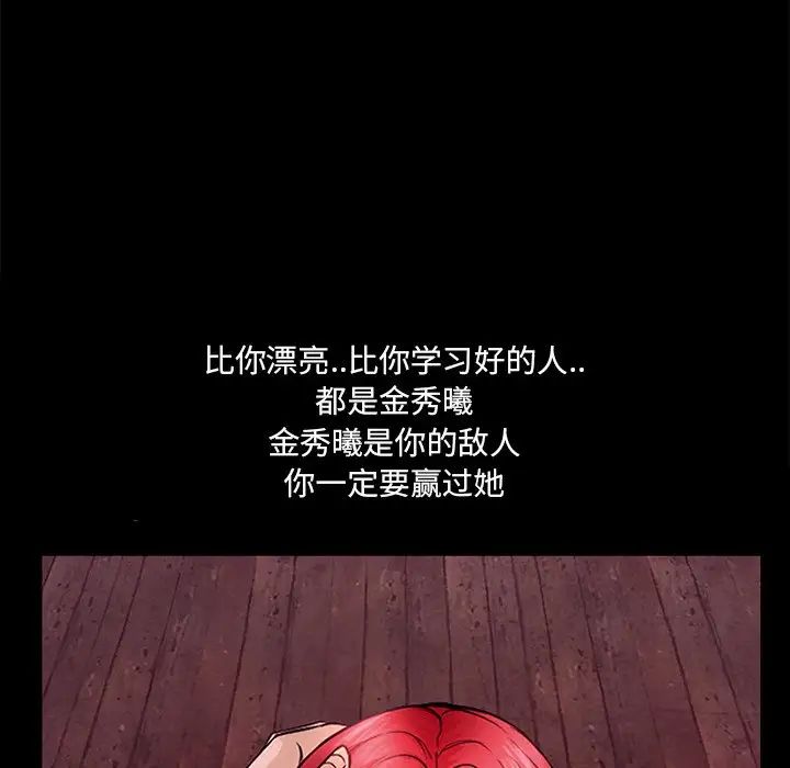《得不到邀请的回忆》漫画 最終話