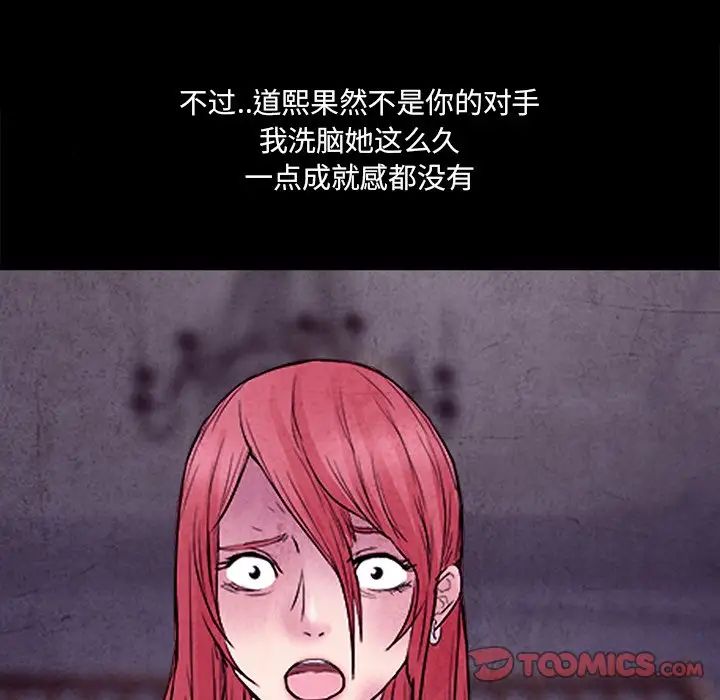 《得不到邀请的回忆》漫画 最終話