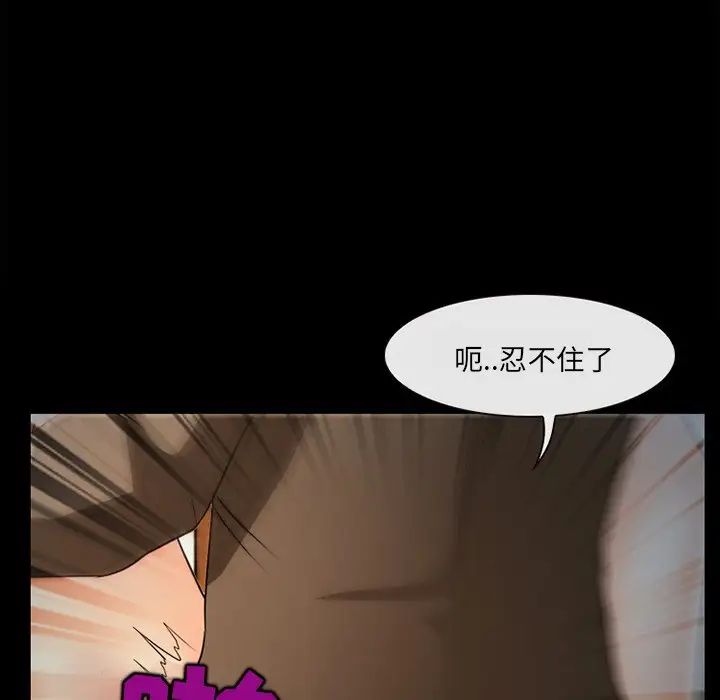 《得不到邀请的回忆》漫画 最終話