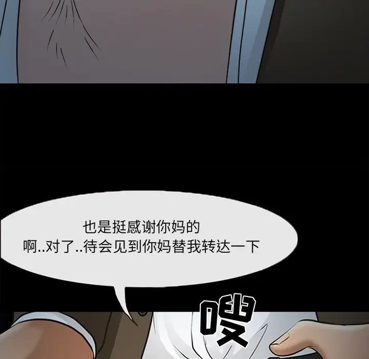 《得不到邀请的回忆》漫画 最終話
