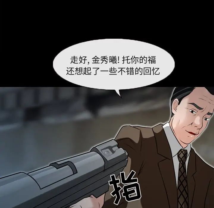 《得不到邀请的回忆》漫画 最終話