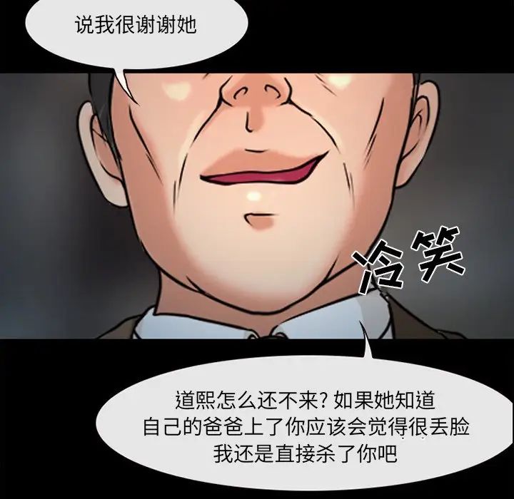 《得不到邀请的回忆》漫画 最終話