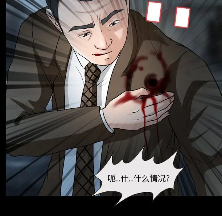 《得不到邀请的回忆》漫画 最終話