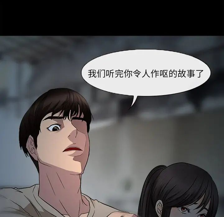 《得不到邀请的回忆》漫画 最終話