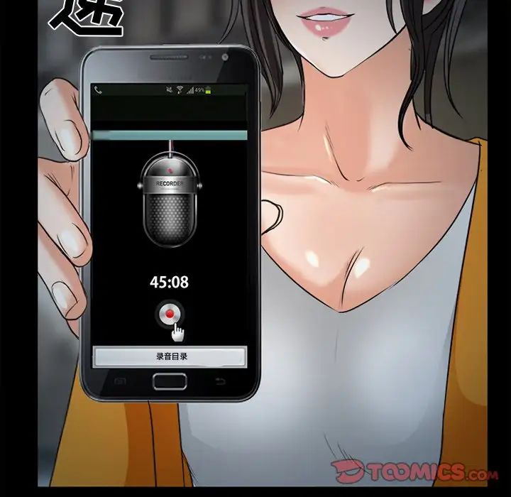 《得不到邀请的回忆》漫画 最終話