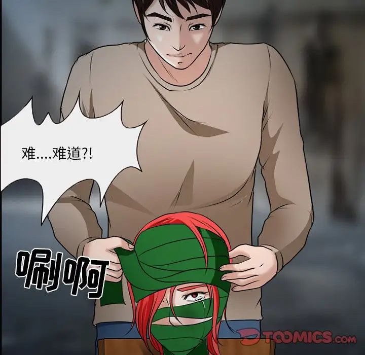 《得不到邀请的回忆》漫画 最終話