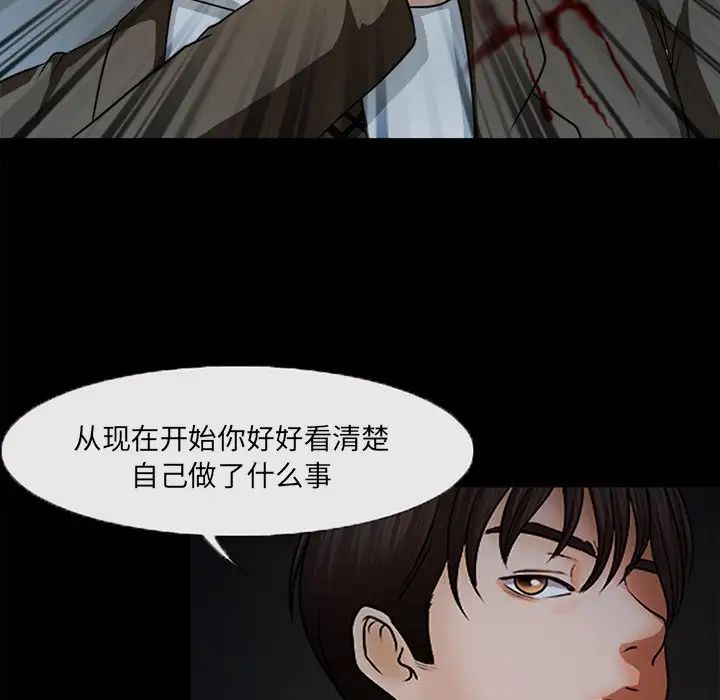 《得不到邀请的回忆》漫画 最終話