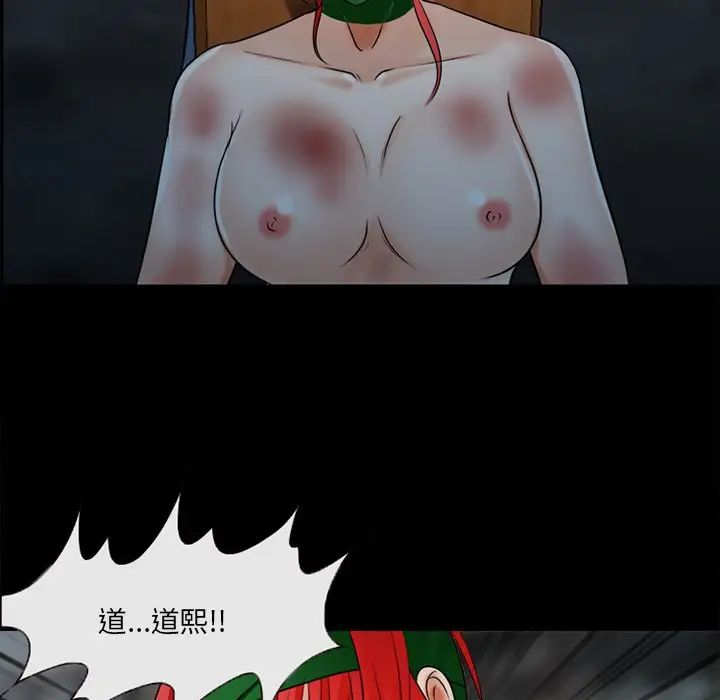 《得不到邀请的回忆》漫画 最終話