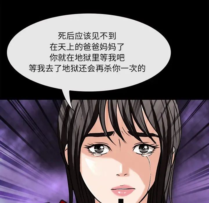 《得不到邀请的回忆》漫画 最終話