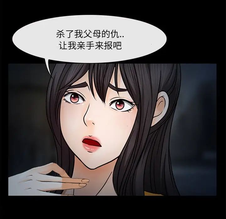《得不到邀请的回忆》漫画 最終話