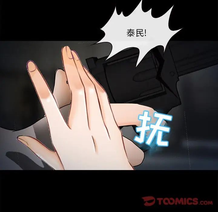 《得不到邀请的回忆》漫画 最終話