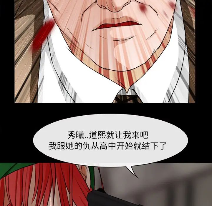 《得不到邀请的回忆》漫画 最終話