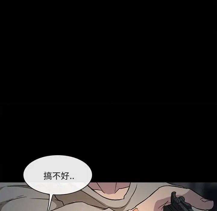 《得不到邀请的回忆》漫画 最終話