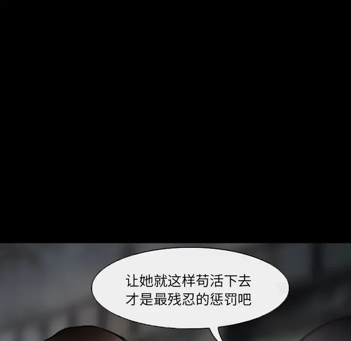 《得不到邀请的回忆》漫画 最終話