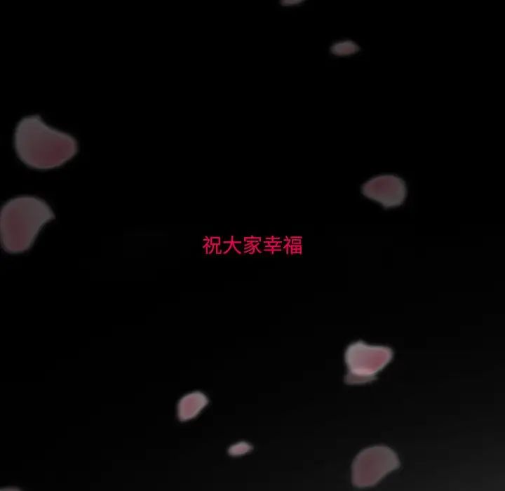 《得不到邀请的回忆》漫画 最終話