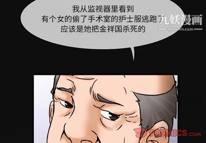 《得不到邀请的回忆》漫画 第5話