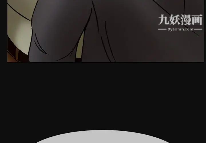 《得不到邀请的回忆》漫画 第5話
