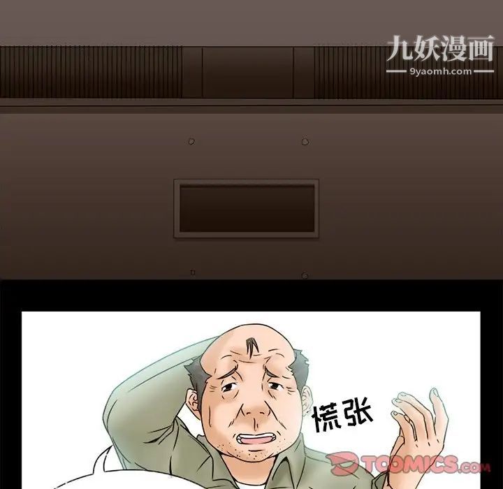 《得不到邀请的回忆》漫画 第5話