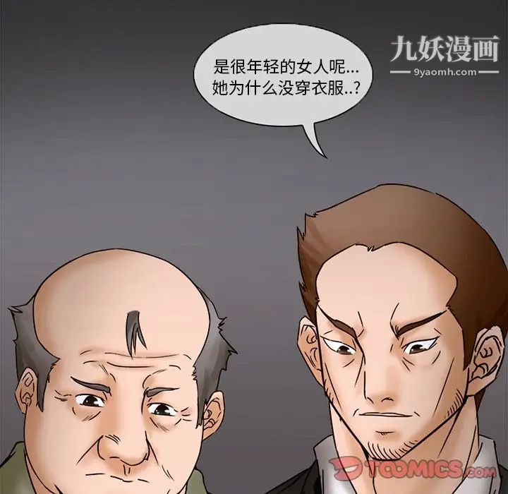 《得不到邀请的回忆》漫画 第5話