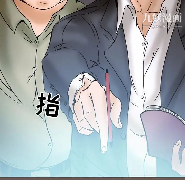 《得不到邀请的回忆》漫画 第5話