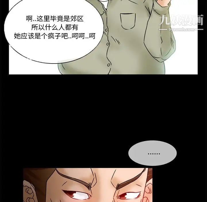 《得不到邀请的回忆》漫画 第5話