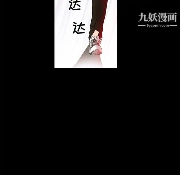 《得不到邀请的回忆》漫画 第5話