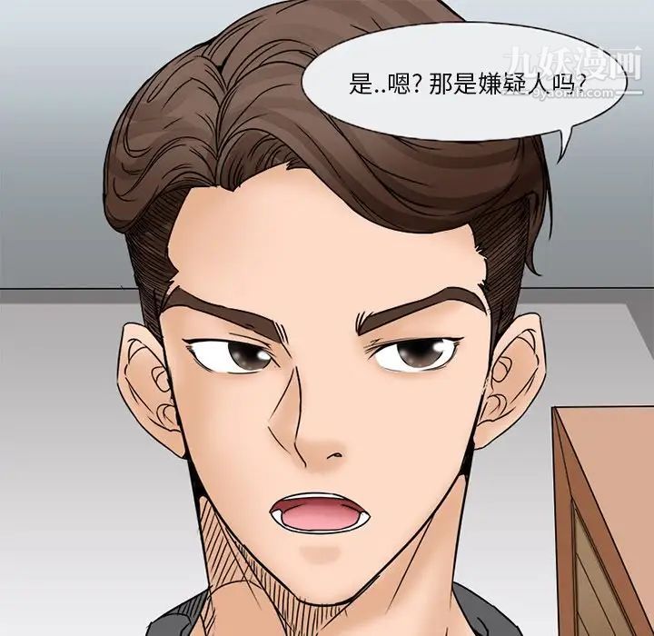 《得不到邀请的回忆》漫画 第5話