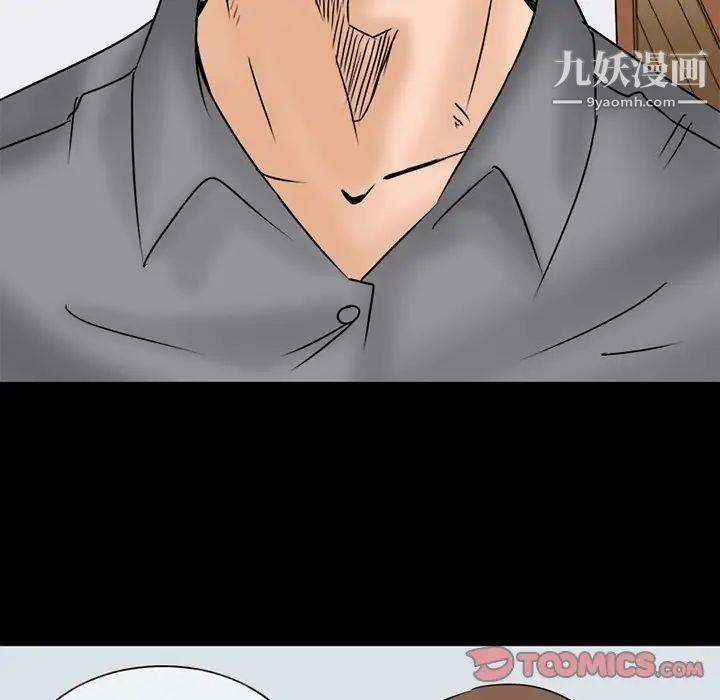《得不到邀请的回忆》漫画 第5話
