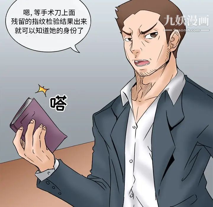 《得不到邀请的回忆》漫画 第5話