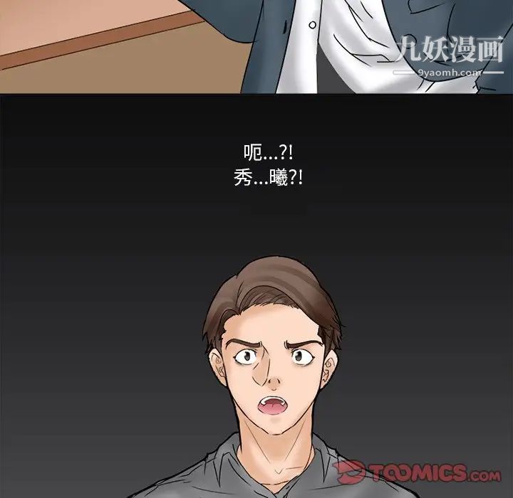 《得不到邀请的回忆》漫画 第5話