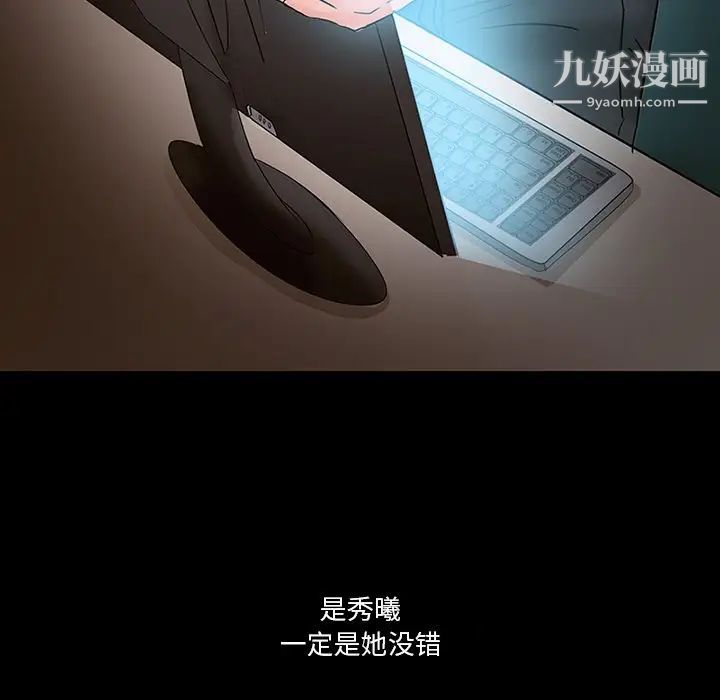 《得不到邀请的回忆》漫画 第5話