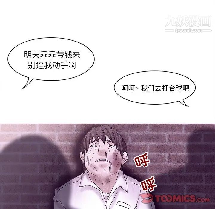 《得不到邀请的回忆》漫画 第5話