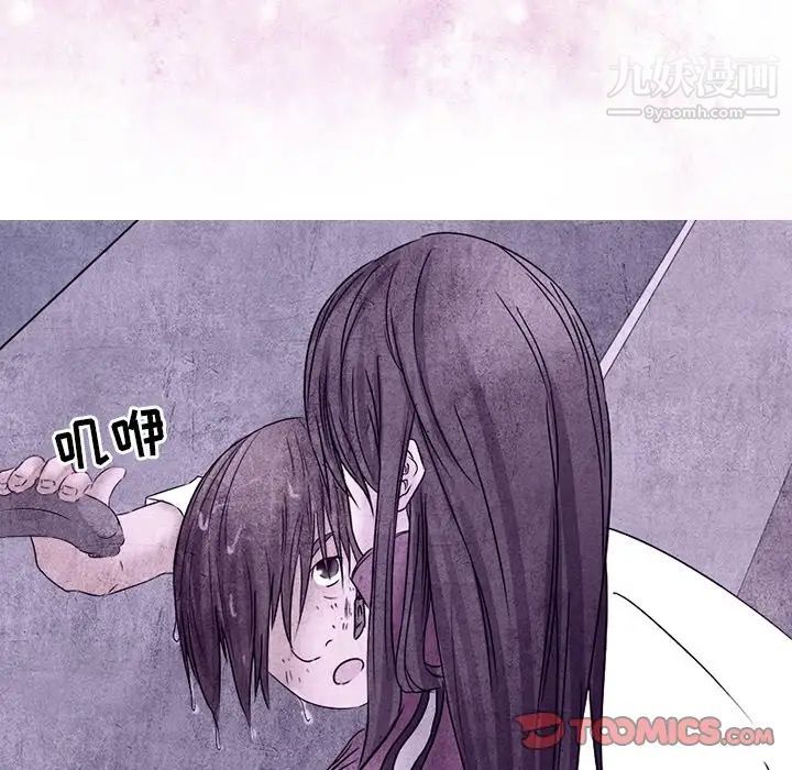 《得不到邀请的回忆》漫画 第5話