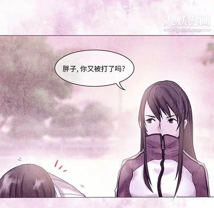 《得不到邀请的回忆》漫画 第5話