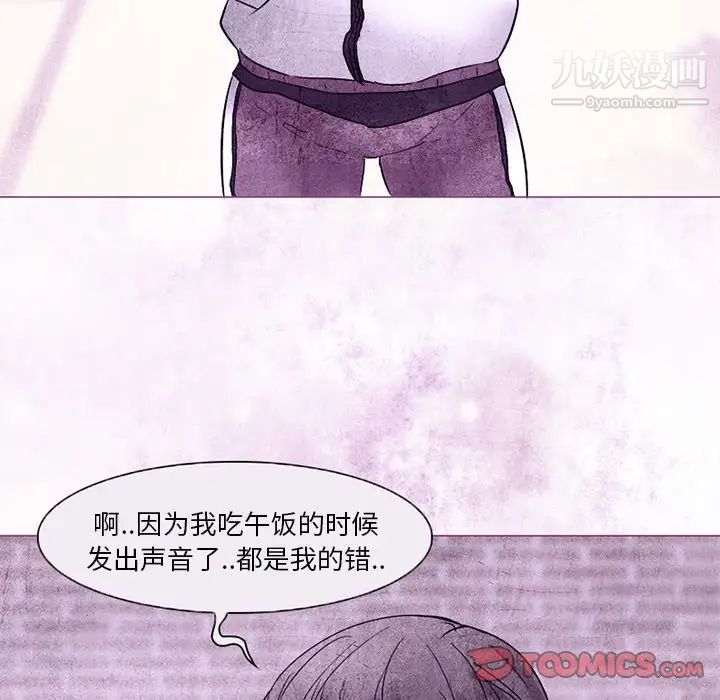 《得不到邀请的回忆》漫画 第5話