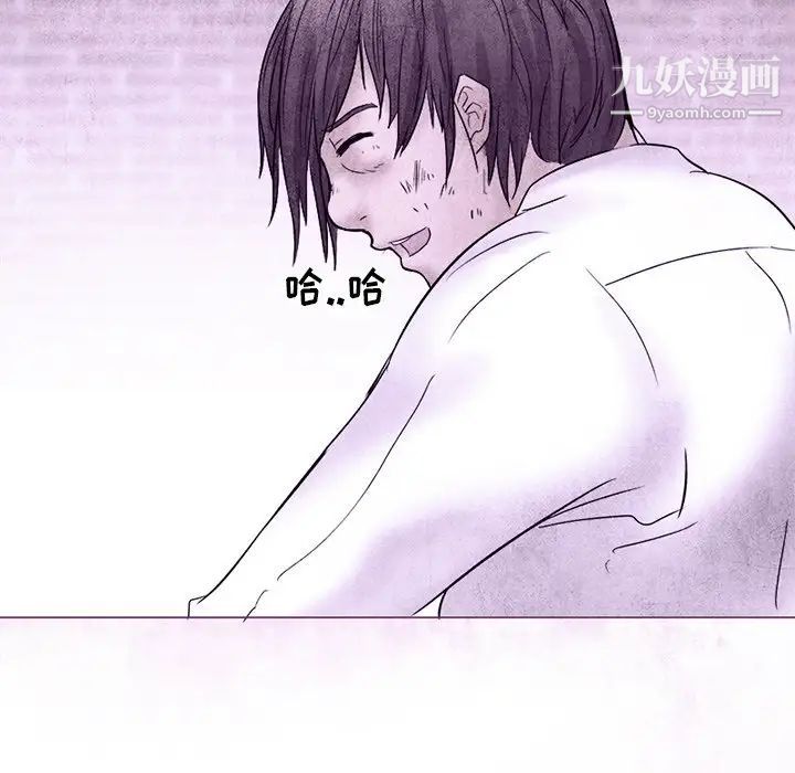 《得不到邀请的回忆》漫画 第5話