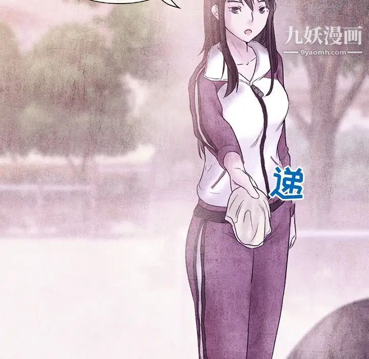 《得不到邀请的回忆》漫画 第5話